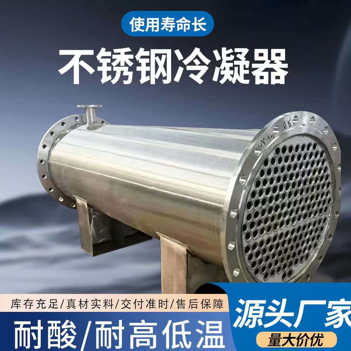 KFS-600型管翅式换热器