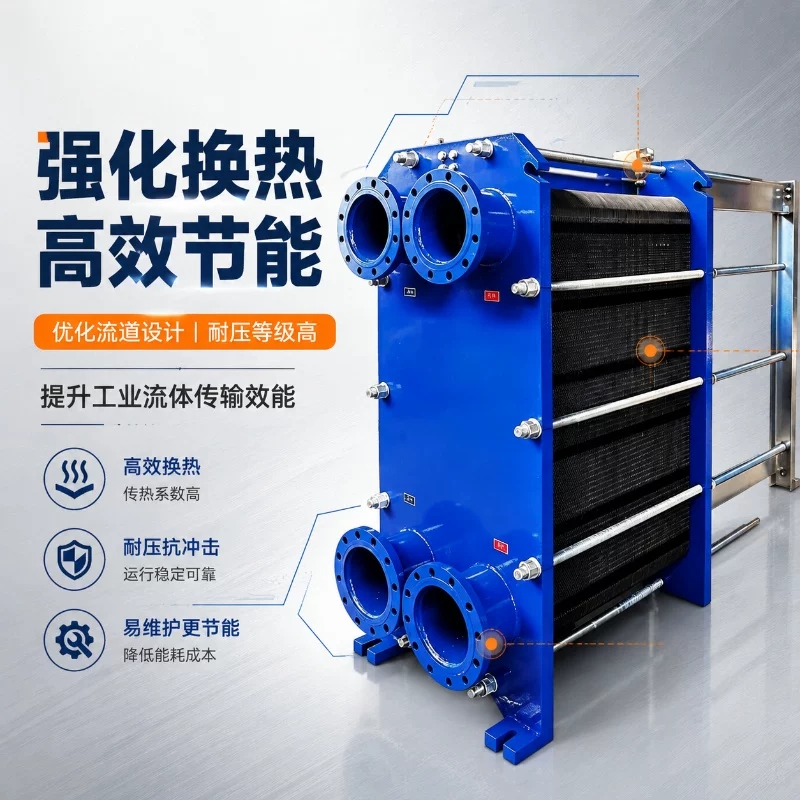 BRF-55型板框翅式换热器